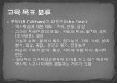 역사교육의 목표와 목표분류  7페이지