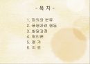 품행장애 (Conduct disorder)  2페이지