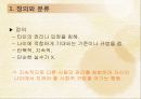 품행장애 (Conduct disorder)  3페이지
