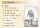 품행장애 (Conduct disorder)  4페이지