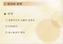 품행장애 (Conduct disorder)  5페이지