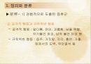 품행장애 (Conduct disorder)  6페이지