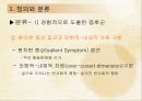 품행장애 (Conduct disorder)  7페이지