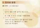 품행장애 (Conduct disorder)  10페이지