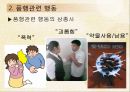 품행장애 (Conduct disorder)  12페이지