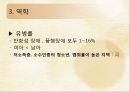 품행장애 (Conduct disorder)  23페이지