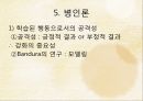 품행장애 (Conduct disorder)  26페이지
