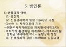 품행장애 (Conduct disorder)  34페이지