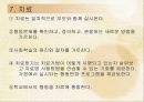 품행장애 (Conduct disorder)  41페이지