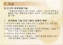 품행장애 (Conduct disorder)  42페이지