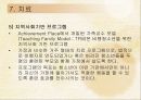 품행장애 (Conduct disorder)  44페이지