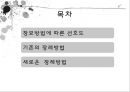 장례방법 2페이지