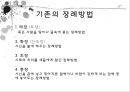 장례방법 4페이지