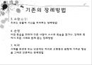 장례방법 5페이지