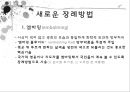장례방법 6페이지