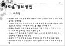 장례방법 11페이지