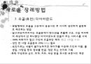 장례방법 18페이지
