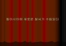 제2차 세계대전 이후  3페이지