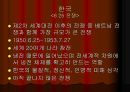 제2차 세계대전 이후  8페이지