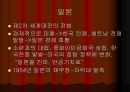제2차 세계대전 이후  9페이지