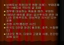 제2차 세계대전 이후  17페이지