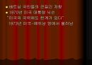 제2차 세계대전 이후  18페이지