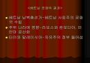 제2차 세계대전 이후  19페이지