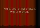 제2차 세계대전 이후  22페이지