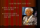 제2차 세계대전 이후  27페이지