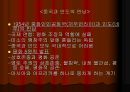 제2차 세계대전 이후  30페이지