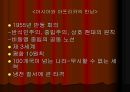 제2차 세계대전 이후  31페이지