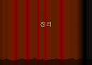 제2차 세계대전 이후  32페이지