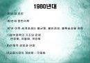 금호그룹의 다각화 전략 및 항공운수산업 진출  9페이지