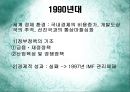 금호그룹의 다각화 전략 및 항공운수산업 진출  11페이지