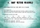 금호그룹의 다각화 전략 및 항공운수산업 진출  15페이지