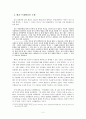 역사는 과학인가 - 베리-트레벨리언 논쟁, 계량사학, P. Bagby의 역사 과학 유사점, 차이점, E. H. Carr의 역사 과학성 논박 2페이지