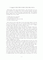 역사는 과학인가 - 베리-트레벨리언 논쟁, 계량사학, P. Bagby의 역사 과학 유사점, 차이점, E. H. Carr의 역사 과학성 논박 4페이지