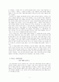 역사는 과학인가 - 베리-트레벨리언 논쟁, 계량사학, P. Bagby의 역사 과학 유사점, 차이점, E. H. Carr의 역사 과학성 논박 7페이지