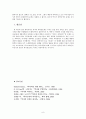 역사는 과학인가 - 베리-트레벨리언 논쟁, 계량사학, P. Bagby의 역사 과학 유사점, 차이점, E. H. Carr의 역사 과학성 논박 9페이지