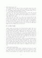 역사적 사실의 의미  4페이지