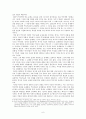 역사적 사실의 의미  6페이지