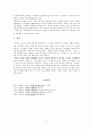 역사적 사실의 의미  7페이지
