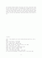 역사의 객관성과 주관성  12페이지