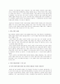 역사학에서의 인과관계  2페이지