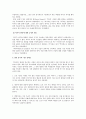 역사학에서의 인과관계  3페이지