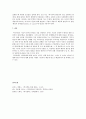 역사학에서의 인과관계  6페이지