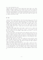 역사학의 ‘언어적 전환’ 3페이지