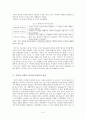 역사학의 ‘언어적 전환’ 5페이지