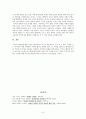 역사학의 ‘언어적 전환’ 6페이지