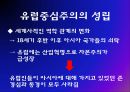 역사학에서의 유럽중심주의  5페이지